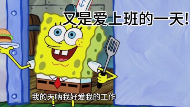 海绵宝宝配音助眠，快来比奇堡放松一下吧!