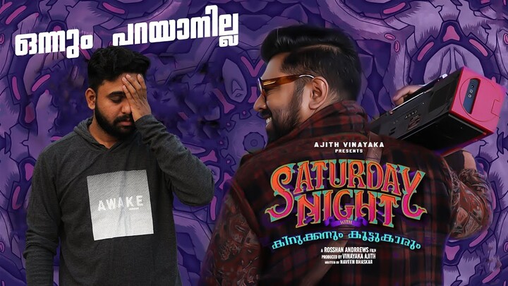 Saturday Night Movie Malayalam Review | Reeload Media