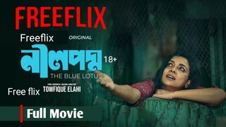 18+  Neel Podmo - নীল পদ্ম | Web Film |Movie | Eid Movie | Runa Khan | Free flix | 2025