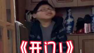 《没傻》
