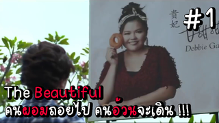 ( สปอยหนัง ) คนผอมถอยไป คนอ้วนจะเดิน !!! EP.1 #สปอย #เล่าหนัง #รีวิวหนัง