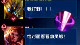 Guigu Jungle Sun Ce Assist، انطلقت السفينة الشبح مباشرة