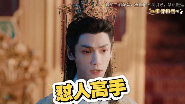Bạn đã học được chưa～cao thủ thì vẫn là cao thủ～trình độ “đâm” người cũng khác hẳn ^_^