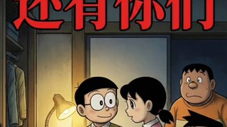 Doraemon: Resident Evil II