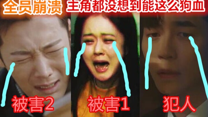 【热剧吐槽】狗血升级！丈夫竟是杀母仇人 女主终于开始男主感情线《皇后的品格》25-30