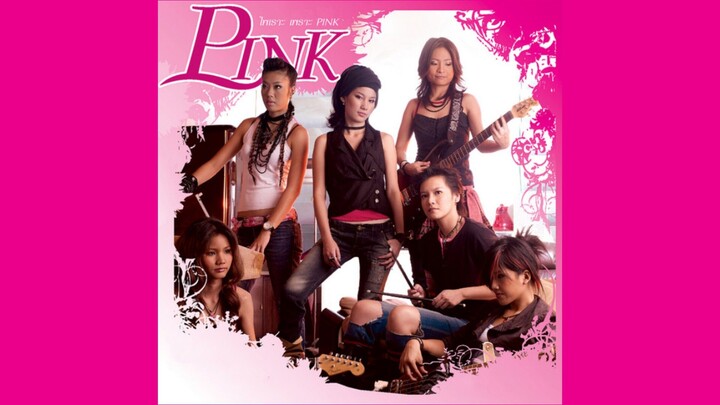 สัญชาตญาณคนเคยรัก - Pink [MV KARAOKE]