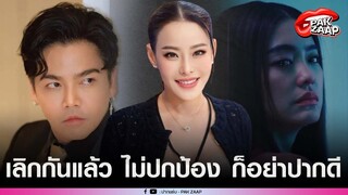 'หนิง ปณิตา'โพสต์ร่ายยาวสุดแซ่บ ฟาด'พีเค-พี่ชาย'ปม“เงินทองถูกเอาไปหมด”