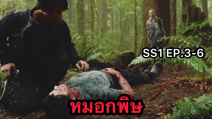 THE 100 ชีวิต กู้วิกฤติจักรวาล SS1 EP.3-6 สปอยล์