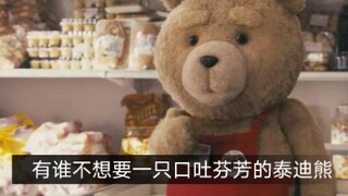 更适合当代年轻人的精神导师——泰迪熊 有谁不想要一只口吐芬芳的泰迪熊呢 #混剪 #影视混剪 #泰迪熊