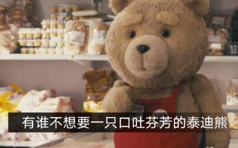 A spiritual mentor more suited to today's young people—teddy bears. Who wouldn't want a teddy bear t