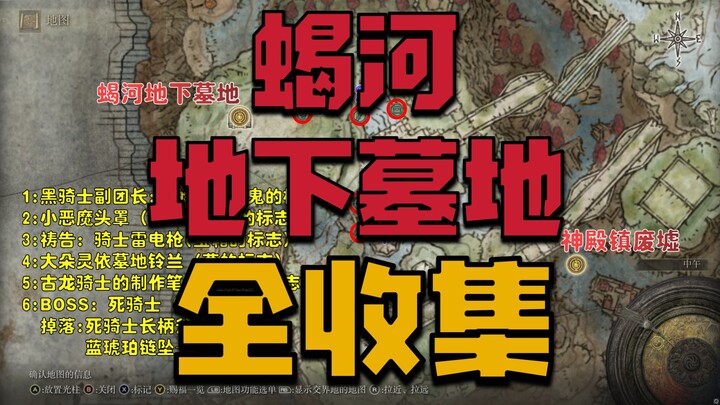 【إردن فولز DLC】 دليل توضيحي لمسار مثالي بـ7 دقائق لجمع كل المقتنيات في مقبرة نهر العقرب تحت الأرض