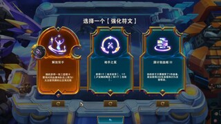 遇到这个海克斯，你拿不拿？
