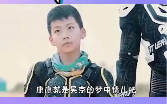 Khang Khang chính là chàng trai trong mơ của Ngô Kinh～