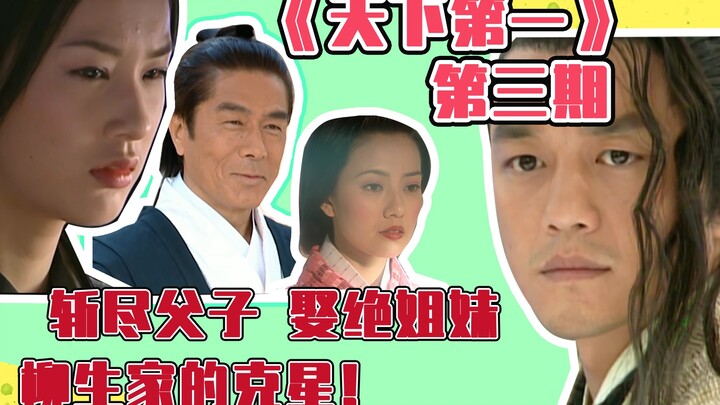 [Zongzi] “The Number One Under Heaven” Episode 3: My name is Duan Tianya! You can call me the bane o