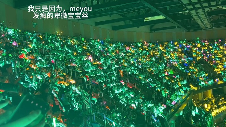 من يفهم كم كانت الأجواء حماسية في الحفل المباشر لـ Me you؟