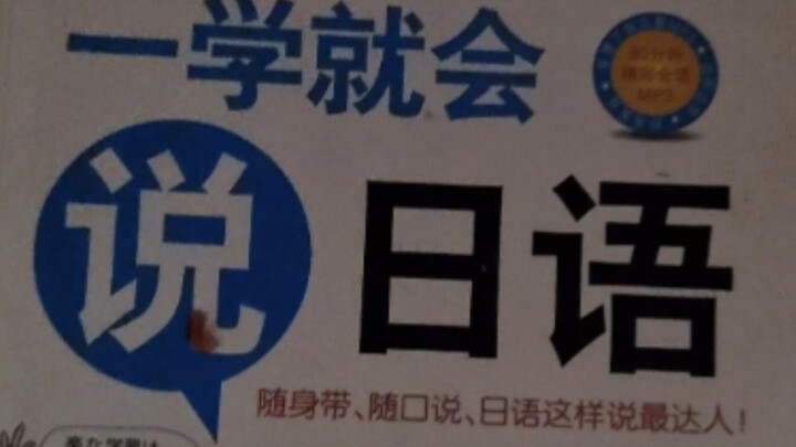 Giả sử cô ấy thực sự đang học tiếng Nhật thì sao nhỉ