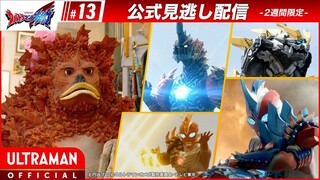 Ultraman Omega Episode 13 - 1080p [Subtitle Indonesia]