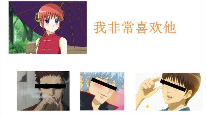 Loại yêu thích của Rie Kugimiya [đài Gintama]