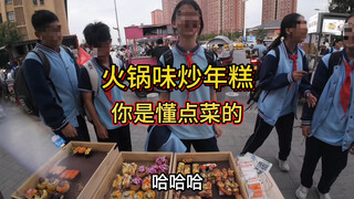 摆摊点菜逐渐离谱化