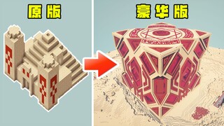 这才是真正的沙漠神殿！【我的世界·文明复苏#07】