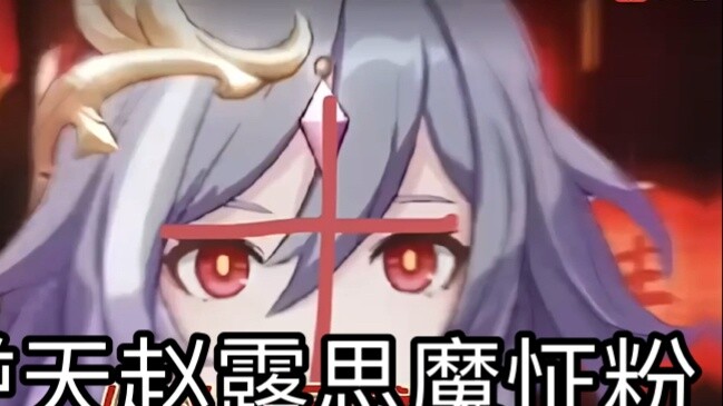 Penggemar gila Zhao Lusi