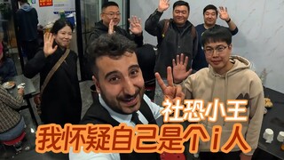 First-ever fan meet-up—Wang instantly turns into a social anxiety case!