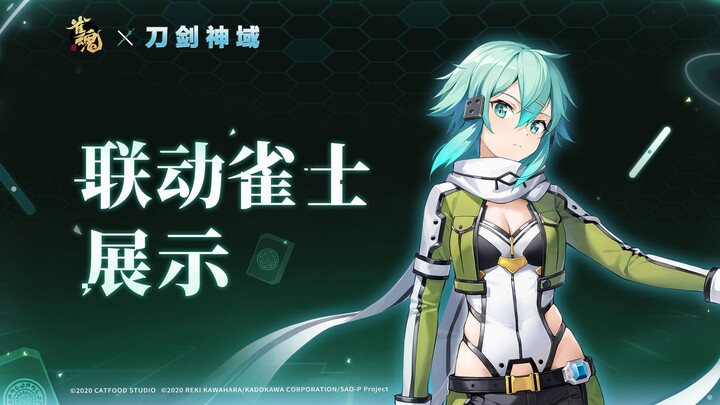 Sakura Spirits X Sword Art Online Collaboration Mahjong Player Showcase - Shino