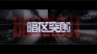 “魔方工作室，那个拍电影的吗？”【はじまりの曲】