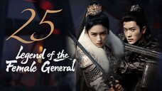 🇨🇳𝔼ℙ𝕊𝟮𝟱 | 𝗟𝗢𝗧𝗙𝗚: 𝑹𝒆𝒃𝒊𝒓𝒕𝒉 𝒐𝒇 𝒂 𝑺𝒕𝒂𝒓 𝑮𝒆𝒏𝒆𝒓𝒂𝒍 (𝟚𝟘𝟚𝟝)[𝔼𝕟𝕘𝕊𝕦𝕓]