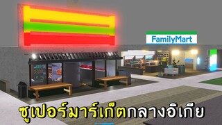 ซูเปอร์มาร์เก็ตกลางอิเกีย SCP3008