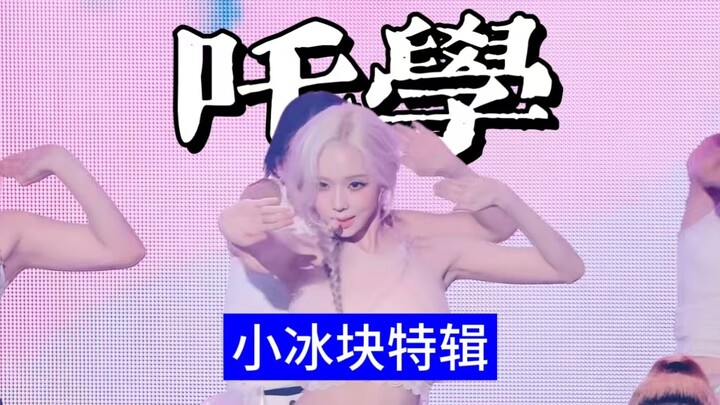 تشا شو [حلقة خاصة بالثلج الصغير]