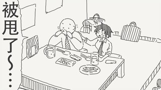 呜呜呜…被甩了…呜呜呜…你知道我有多伤心吗…