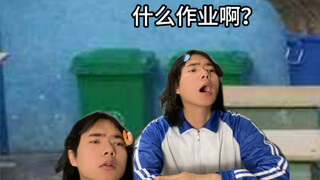 Khi cả lớp đều không làm bài tập tiếng Anh!