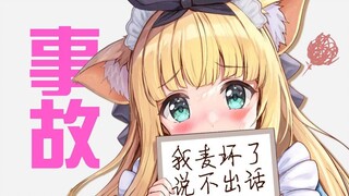 【B限/剪辑】因为直播事故领悟了新时代无声艺的爱丽丝【物述有栖】