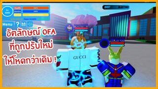 Roblox : Boku No Roblox อัตลักษณ์ที่ถูกปรับให้โหดขึ้นกว่าเดิม ?