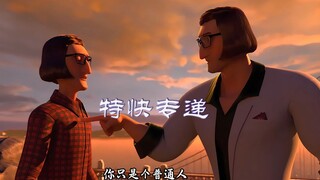 漫画奇侠第二季第七集完整版：特快专递