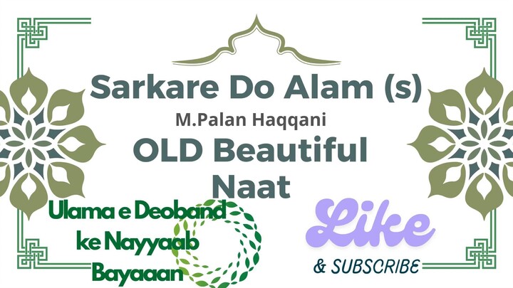 Sarkare Do Alam (s) Heart touching Naat