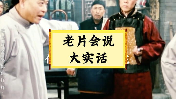 Decades ago, movies and TV shows already warned us: the Qing Dynasty is doomed!