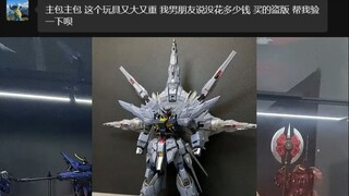 mb神意他竟然说200？400我收了！！