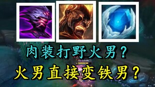 The tanky jungle Malphite is ruining League of Legends! It’s so much fun being both tanky and dealin