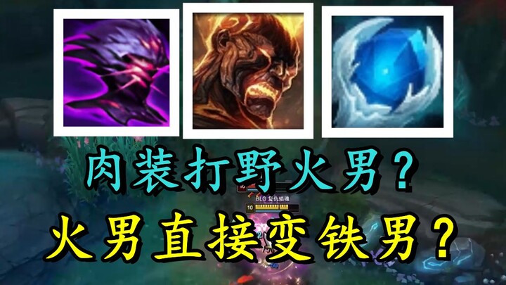 The tanky jungle Malphite is ruining League of Legends! It’s so much fun being both tanky and dealin