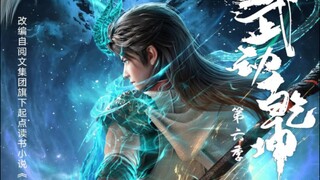 Wu Dong Qian Kun S6 Eps 06 Sub Indo (1080p).