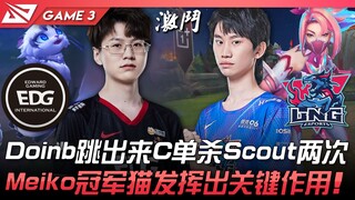 EDG vs LNG Doinb xuất chiêu C solo hạ gục Scout hai lần! Meiko mèo vô địch phát huy vai trò then chố