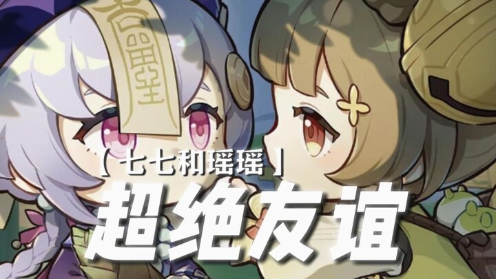 — Qiqi and Yaoyao are best friends for life.
