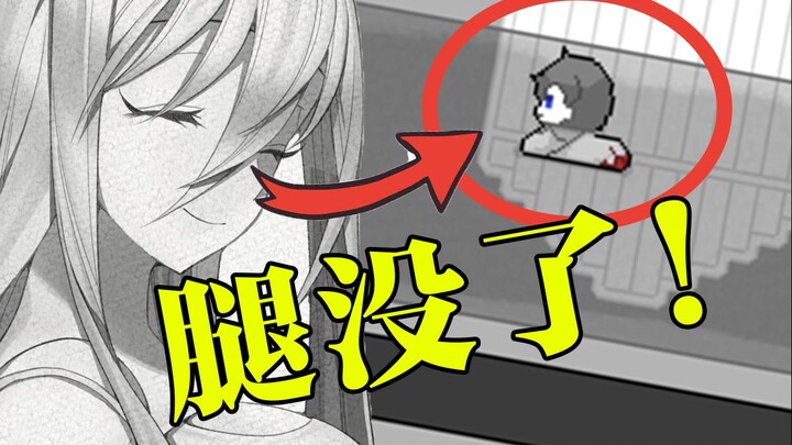 丧病甲方因初稿不满意竟砍了我的腿做晚餐！？|《storia的双眸》