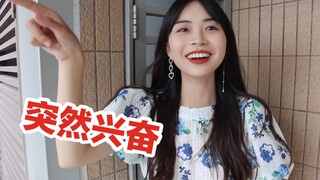 偷偷背着老婆买个“房子”？她突然兴奋了！