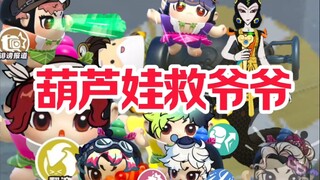 Malam yang Mencekam, Calabash Brothers Menyelamatkan Kakek! Tujuh Calabash Brothers Melindungi Seora