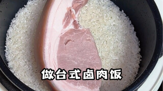 Nasi babi panggang Taiwan sungguh lezat!