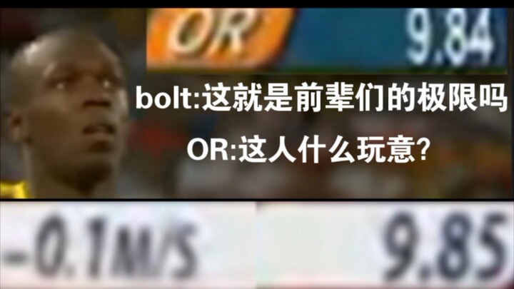 OR: What kind of person is this?