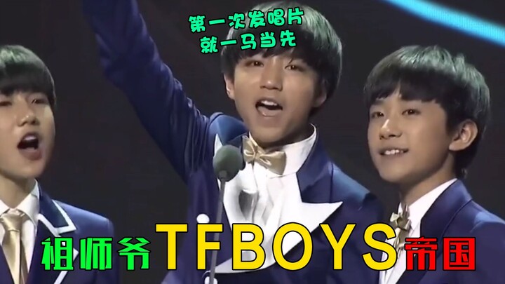 Nếu không có thực lực thì đừng dám “đụng chạm” đến bậc thầy rồi. Ngày xưa, đối đầu với TFBOYS chính 